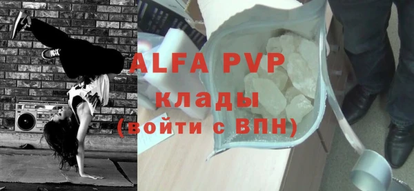 ALPHA PVP Богородицк