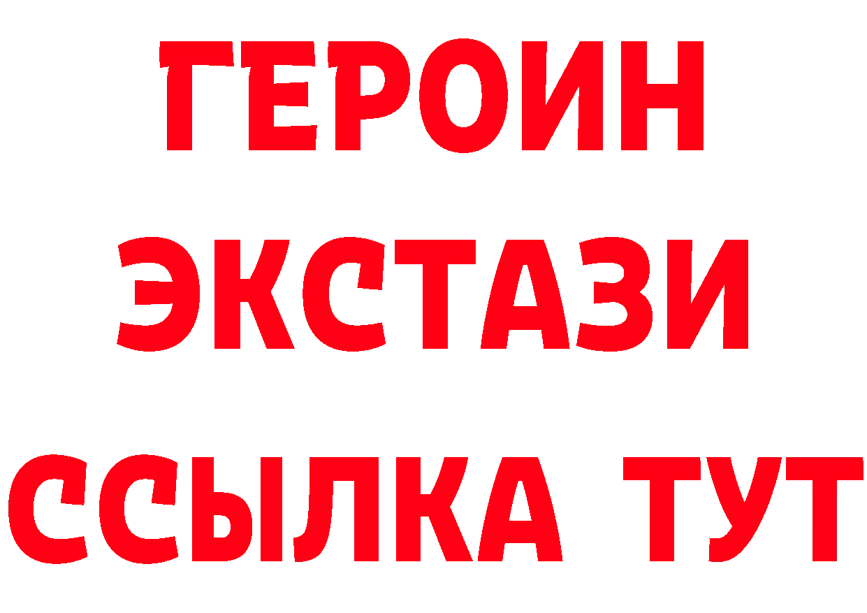 БУТИРАТ жидкий экстази ссылки площадка мега Палласовка