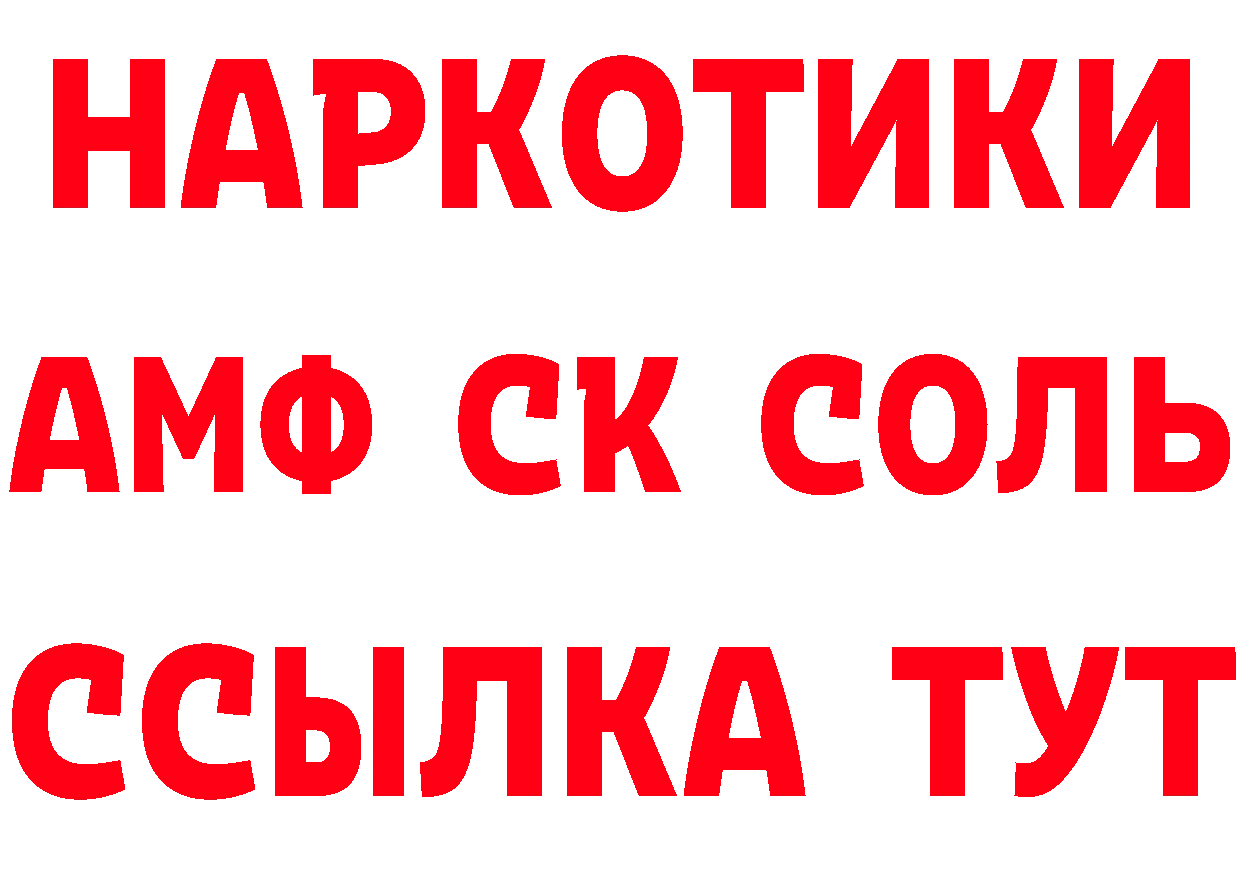 КЕТАМИН ketamine как войти даркнет MEGA Палласовка